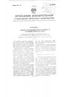 Способ сульфидирования чугунных и стальных литых деталей Способ сульфидирования чугунных и стальных литых деталей