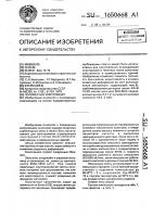 Полимерная композиция Полимерная композиция