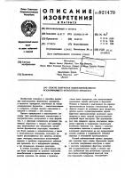 Способ получения иммобилизованного осахаривающего ферментного препарата Способ получения иммобилизованного осахаривающего ферментного препарата
