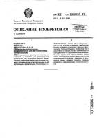 Вибростанок для изготовления бетонных блоков Вибростанок для изготовления бетонных блоков