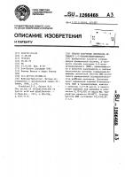 Способ получения оптически активного @ -2- хлорметилпропионата Способ получения оптически активного @ -2- хлорметилпропионата