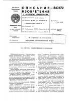 Система подпочвенного орошения Система подпочвенного орошения