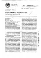 Устройство для обработки длинномерного материала Устройство для обработки длинномерного материала