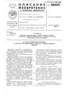 Узел соединения колонны и ригеля металлического каркаса сейсмостойкого здания Узел соединения колонны и ригеля металлического каркаса сейсмостойкого здания