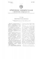 Электромагнитный механизм Электромагнитный механизм