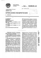 Теплоизоляционный пакет Теплоизоляционный пакет