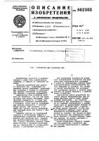 Устройство для сравнения фаз Устройство для сравнения фаз