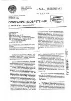 Устройство для измерения вибрации Устройство для измерения вибрации