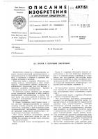 Валок с паровым обогревом Валок с паровым обогревом