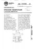 Проверочный соединительный комплект Проверочный соединительный комплект