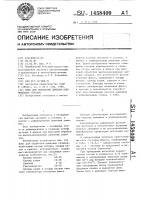 Флюс для обработки цинково-алюминиевых сплавов Флюс для обработки цинково-алюминиевых сплавов