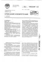 Устройство для натяжения гусеничной ленты механизма перемещения экскаватора Устройство для натяжения гусеничной ленты механизма перемещения экскаватора