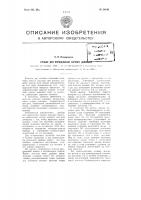 Прибор для определения горного давления Прибор для определения горного давления