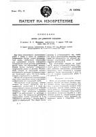 Патент 19004 Шкив для ременной передачи