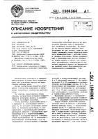 Способ испытания насоса Способ испытания насоса