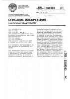 Устройство для непрерывного отбора фильтрата из волокнистой суспензии Устройство для непрерывного отбора фильтрата из волокнистой суспензии