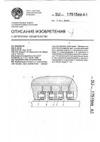 Лабиринтное уплотнение Лабиринтное уплотнение