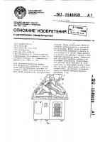 Тестоокруглительная машина