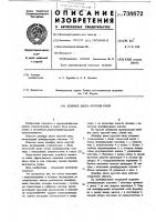 Демпфер диска круглой пилы Демпфер диска круглой пилы