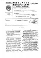 Форсунка Форсунка