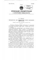 Профилограф для определения износа цилиндров двигателей Профилограф для определения износа цилиндров двигателей