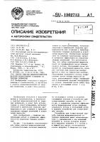 Способ очистки шламонакопителей шахтной водоотливной установки от твердых включений Способ очистки шламонакопителей шахтной водоотливной установки от твердых включений
