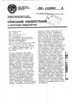 Устройство для сварки Устройство для сварки