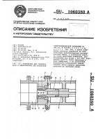 Устройство для смешения газа с электролитом при размерной электрохимической обработке Устройство для смешения газа с электролитом при размерной электрохимической обработке
