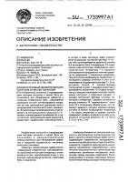 Вихретоковый дефектоскоп для контроля качества покрытий Вихретоковый дефектоскоп для контроля качества покрытий