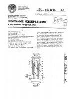 Фильтр для разделения суспензий Фильтр для разделения суспензий