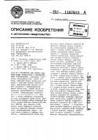 Устройство для обмена данными между процессором и периферийными устройствами Устройство для обмена данными между процессором и периферийными устройствами