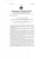 Способ крепления невыпрямляющих контактов Способ крепления невыпрямляющих контактов