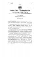 Двухтактный двигатель Двухтактный двигатель