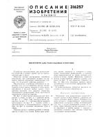 Инструмент для развальцовки отверстий Инструмент для развальцовки отверстий