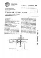 Механизм резания круглопильного станка Механизм резания круглопильного станка