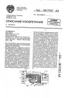 Установка для магнитно-импульсной обработки электропроводных материалов Установка для магнитно-импульсной обработки электропроводных материалов