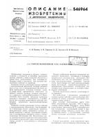 Способ выполнения узла заземления Способ выполнения узла заземления