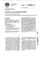 Способ получения порошка гексагонального феррита бария Способ получения порошка гексагонального феррита бария