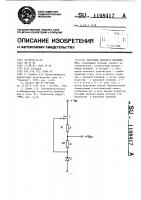 Источник опорного напряжения Источник опорного напряжения