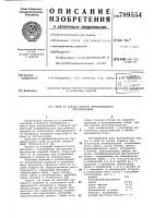 Клей на основе наирита меркаптанового регулирования Клей на основе наирита меркаптанового регулирования