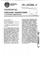 Формирователь сложной функции Формирователь сложной функции