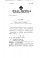 Электронная переменная индуктивность Электронная переменная индуктивность