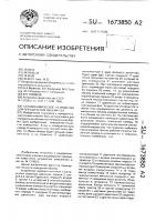 Газодинамическое устройство для определения объема тел Газодинамическое устройство для определения объема тел