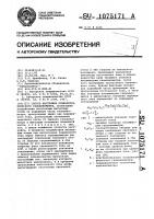 Способ настройки осциллографического гальванометра Способ настройки осциллографического гальванометра