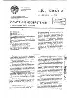 Смесь для устройства дорожной одежды Смесь для устройства дорожной одежды