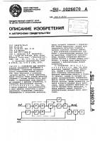 Устройство для преобразования переменного напряжения в постоянное Устройство для преобразования переменного напряжения в постоянное