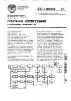 Измеритель спектров шумов свч-генераторов Измеритель спектров шумов свч-генераторов