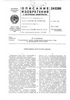 Реверсивная пересчетная декада