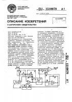Усилитель постоянного тока с коррекцией дрейфа нулевого уровня Усилитель постоянного тока с коррекцией дрейфа нулевого уровня