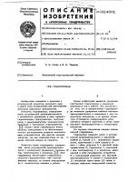 Гидропривод Гидропривод